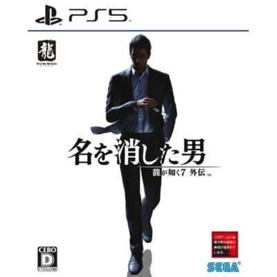 PS5 Like a Dragon Gaiden 7 The Man Who Erased His Name Japan PlayStation 5