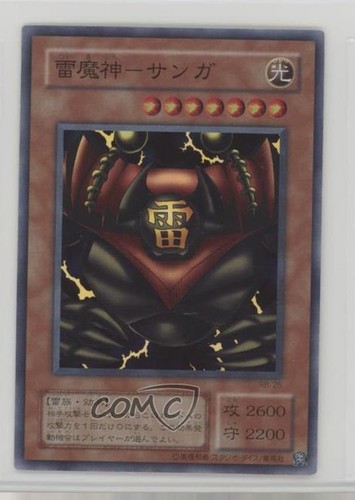Sanga of the Thunder RB-25 YuGiOh Japanese Revival of Black Demons Dragon card