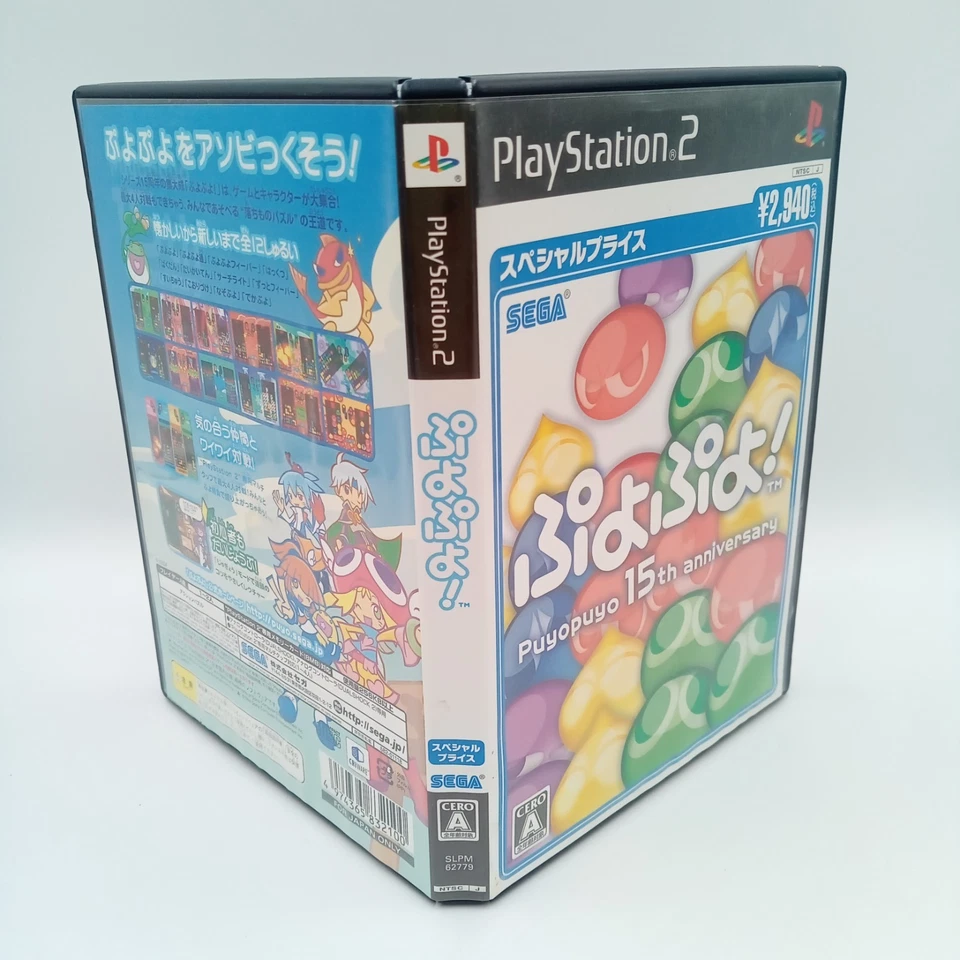 Puyo Puyo 15th Anniversary PS2 PlayStation 2 Authentic Japanese CIB Complete - Image 3 of 4