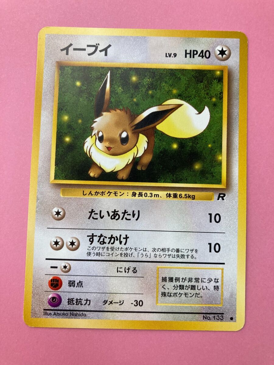 Eevee No.133 Vintage Old Back pokemon card very rare Eevee No.133 Vintage Old Back pokemon card very rare