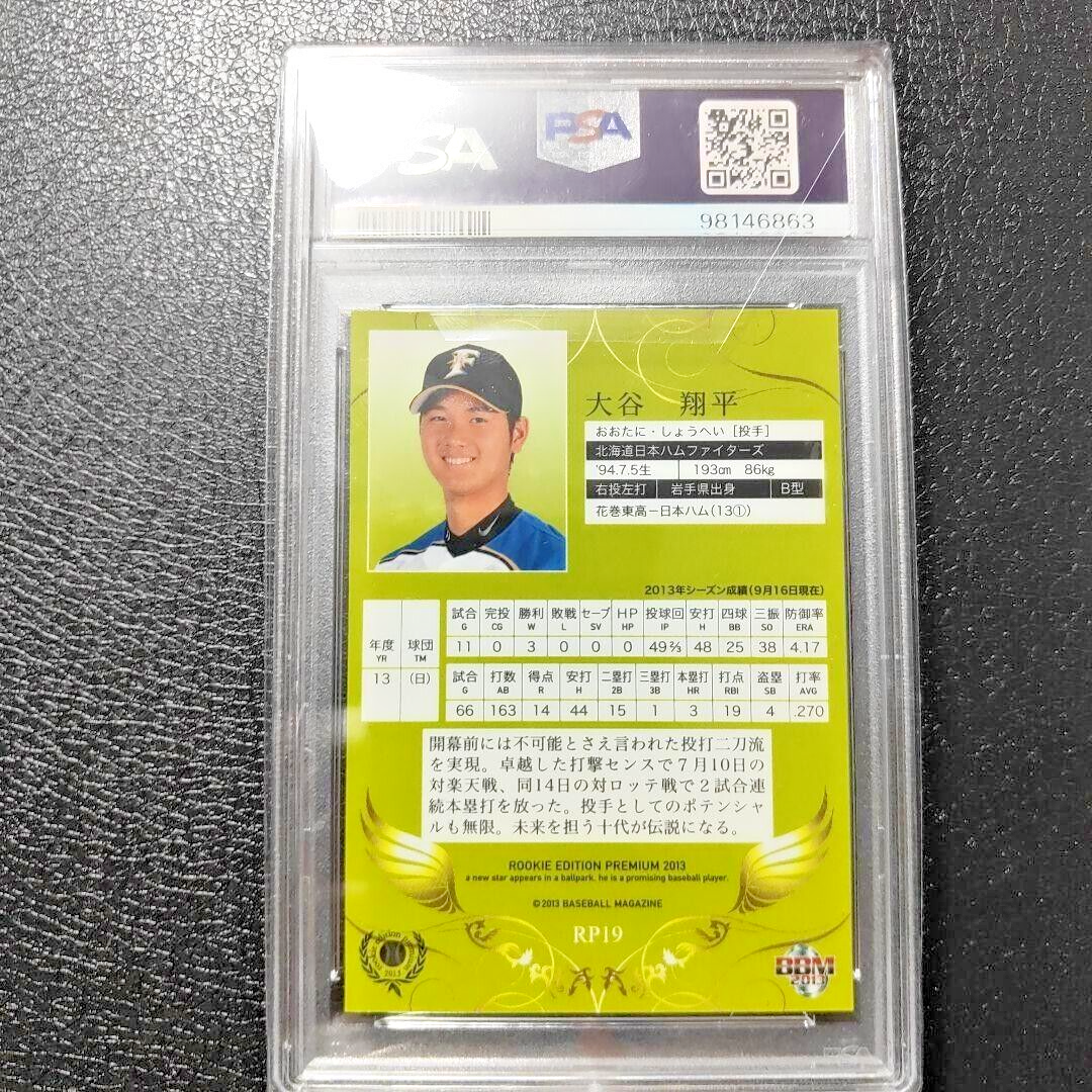 2013 BBM SHOHEI OHTANI PSA GEM MINT10 VERY RARE ROOKIE 2013 BBM SHOHEI OHTANI PSA GEM MINT10 VERY RARE ROOKIE
