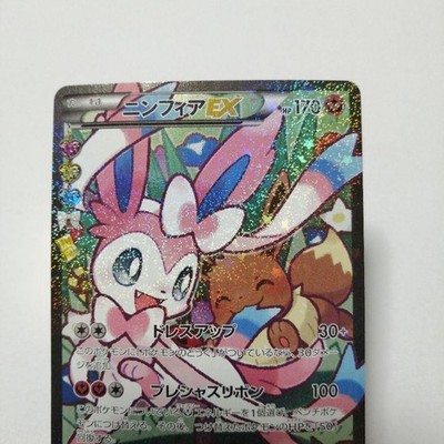 Sylveon EX 026/032 Pokekyun Collection 1ED 2016 XY Full Art CP3