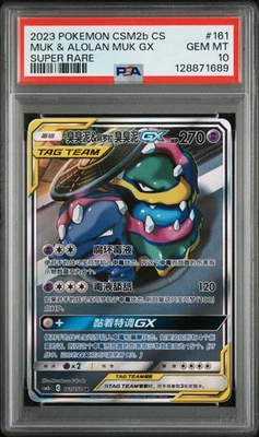 2023 SUPER RARE #161 MUK & ALOLAN MUK GX PSA 10 - Image 1 of 2