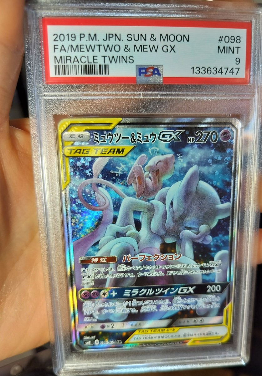 Mewtwo & Mew GX 098/094 Sm11: Miracle Twin Holo (Japanese) for
