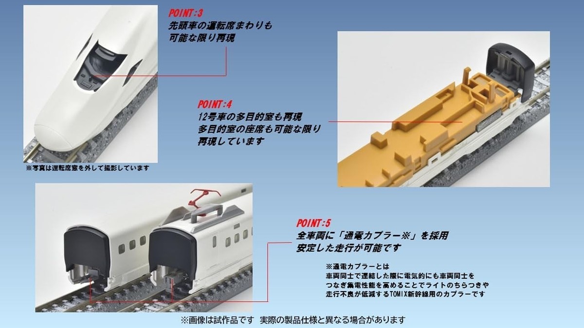 Tomix 97203 JR Series E8 Yamagata Shinkansen Tsubasa 3-Car Basic