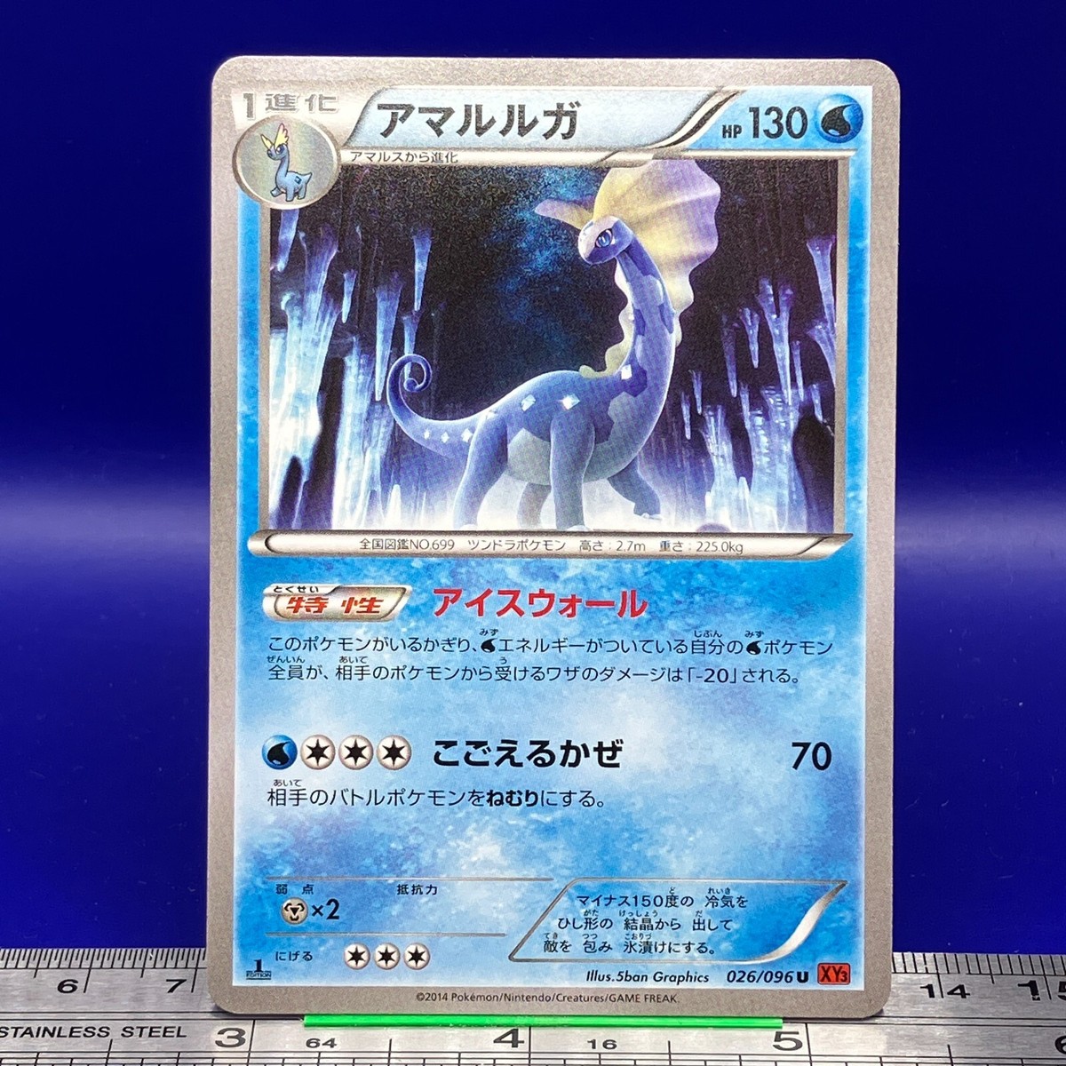 Aurorus Pokemon Card 1st Ed 026/096 XY3 2014 Nintendo TCG Japanese