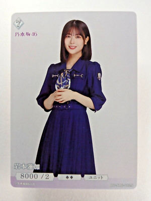 Renka Iwamoto #2 - Nogizaka46 - Build Divide (Japanese TCG Card) 46, N46-002N