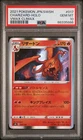 2021 Pokémon TCG Charizard #017 Japanese VMAX CLIMAX PSA 10