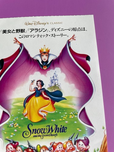 Snow White and the Seven Dwarfs Movie Discount Ticket Stub Japan Retro Vintage - Picture 3 of 10