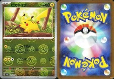 PIKACHU POKE BALL PATTERN 025/165 - LP - SV2A POKEMON 151 JAPANESE POKEMON CARD