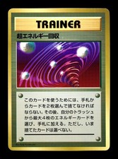 [LP] Super Energy Retrieval Japanese CoroCoro Promo Pokemon G