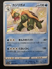 Japanese Drednaw 228/190 s4a Shiny Star V Shiny Holo Rare Pokémon TCG 2020 NM