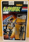 AFA READY HASBRO CHINESE 1992 DIAL TONE #3320 SEALED UNUSED…