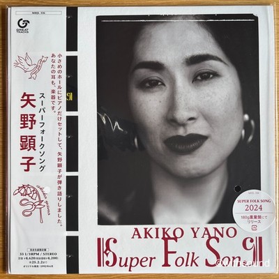 AKIKO YANO Super Folk Song JAPAN REISSUE LP OBI MINT 2024 GREAT TRACKS MHJL 336