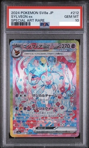 PSA 10 Sylveon EX SAR 212/187 Terastal Festival Japanese Pokemon 2024