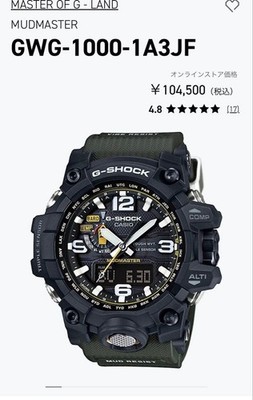 CASIO G SHOCK GWG 1000 1AJF Main Unit