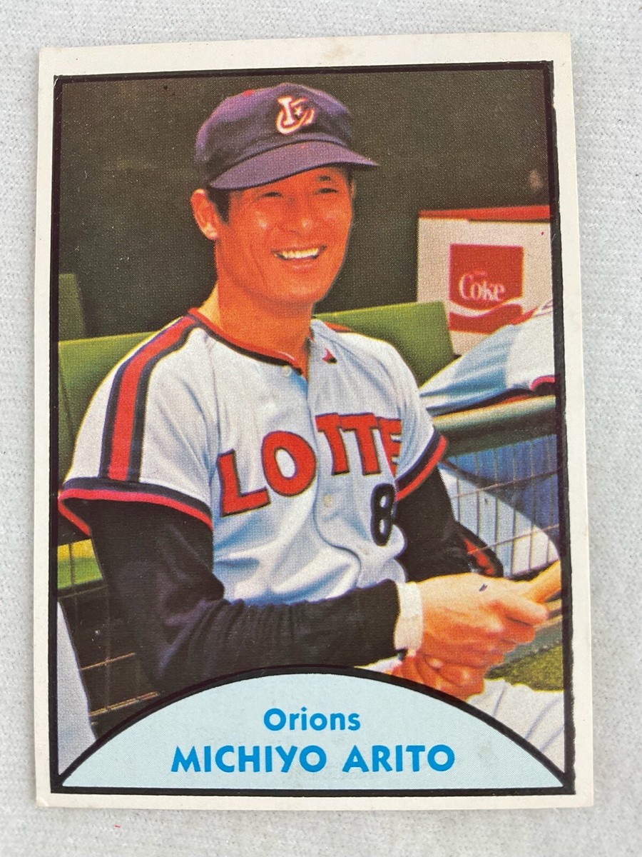 maitaro..ページ 1979 TCMA Japanese Pro Baseball Card #63-Michiyo Arito