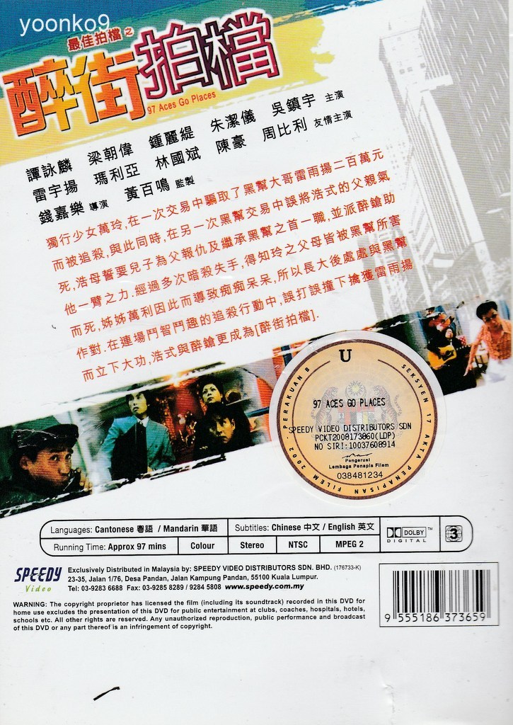 97 Aces Go Places (1997) English Sub DVD H.K Movie _ Alan Tam