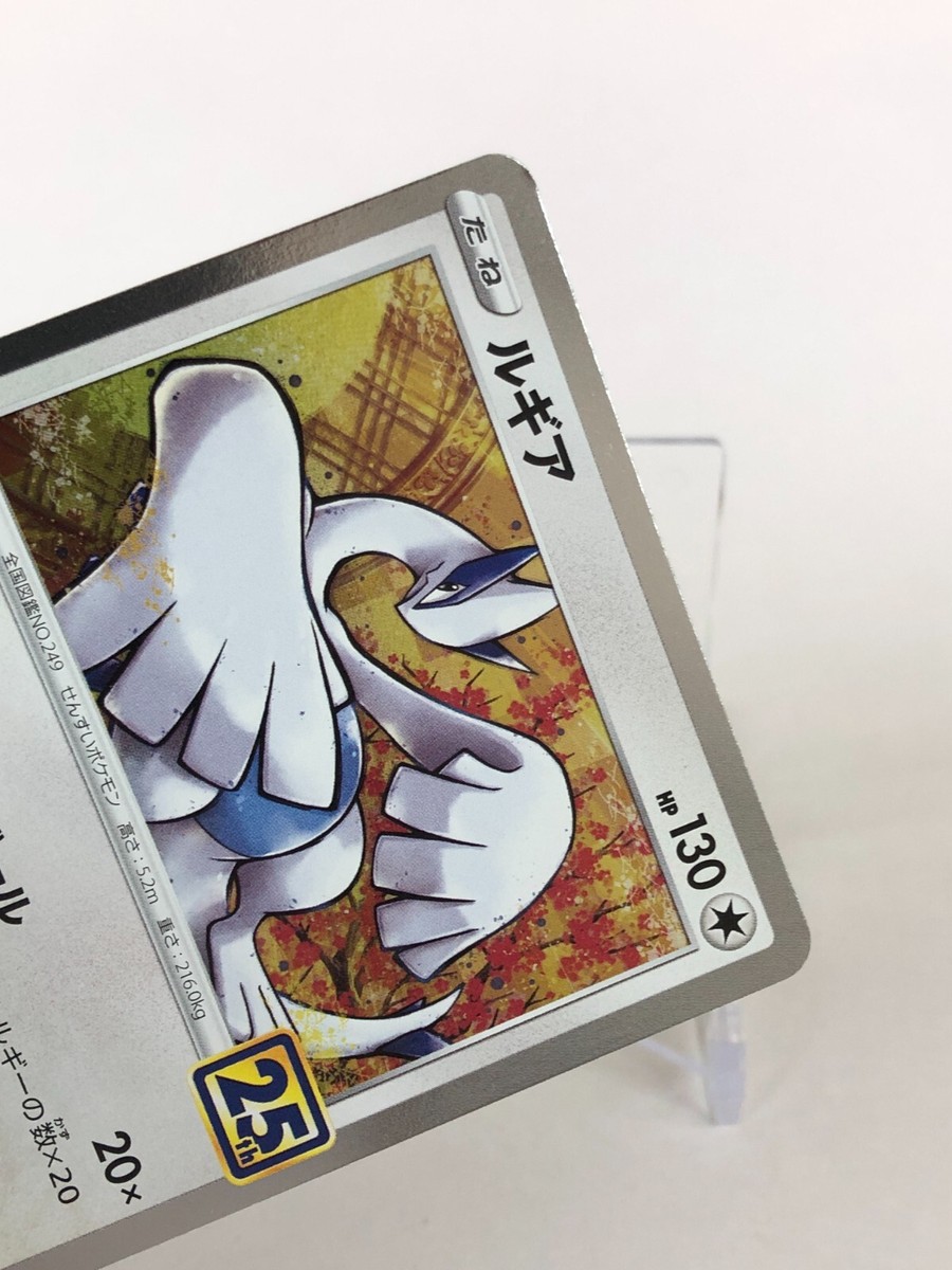 Lugia Pokemon Card TCG E 005/028 s8a 25th Anniversary Nintendo