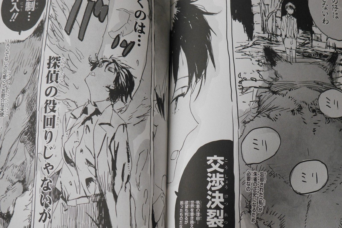 【中古】 空想東京百景〈異聞〉Ｓｔｒａｎｇｅ　ｒｅｐｏｒｔ/一迅社/ｔｏｉ８ Kuusou Tokyo Hyakkei Ibun Strange Report - Book by Toshiyuki