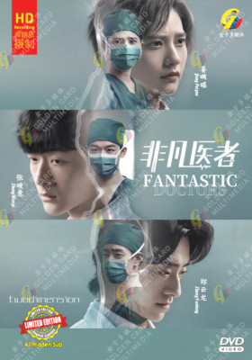 CHINESE DRAMA~Fantastic Doctors 非凡医者(1-16End)English subtitle&All region
