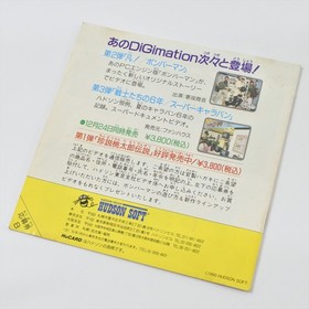 BOMBERMAN PC Engine Hu 2620 pe