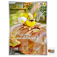 Yamper AR 086/080 NM M2 Inferno X Pokemon Card Game Japanese MEGA