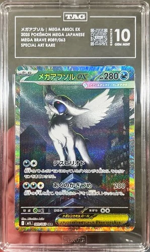 2025 Pokemon Japanese Mega Brave Mega Absol Ex SAR 089/063 TAG 10 Gem Mint