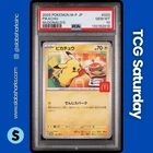 2025 POKEMON MCDONALD'S PROMO JP #020 PIKACHU PSA 10