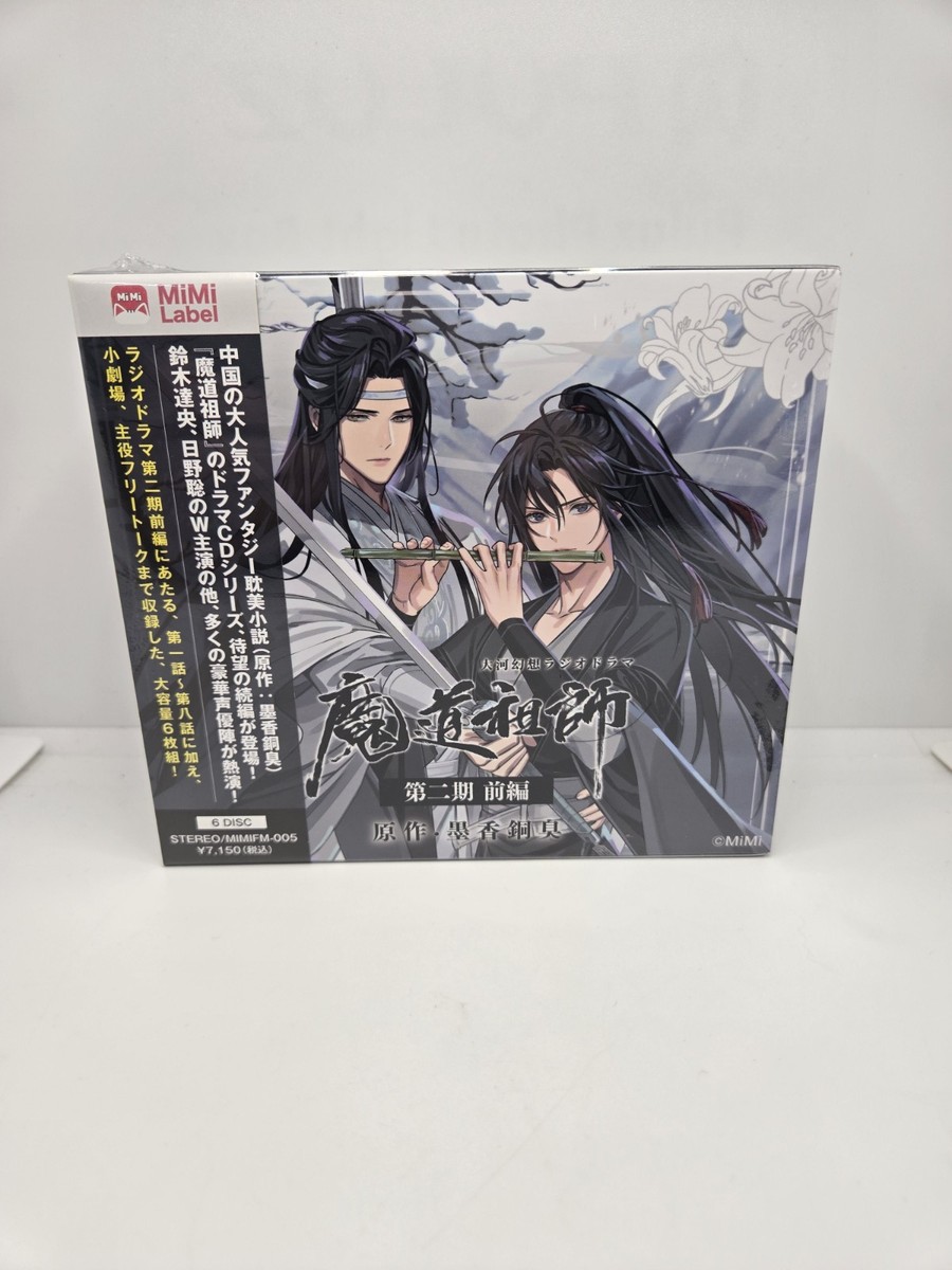 Mo Dao Zu Shi MDZS Japanese Audio Drama CD Season 2 Part 1 MiMi