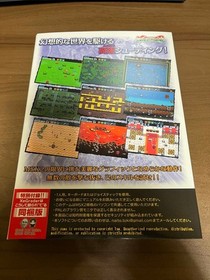 XeGradeR for MSX2 Zegrader bonus book included version Japanese
