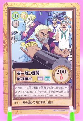Morgan Squad One Piece Full Defense Card Japanese Carddass Hyper Battle 1999 C32
