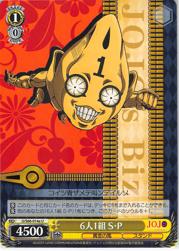 JoJo's Bizarre Adventure Trading Card Weiss Schwarz JJ/S66-014a U