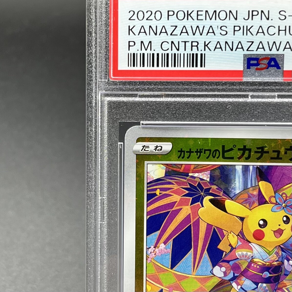 PSA 10 Kanazawa's Pikachu 147/S-P Pokemon Center Limited