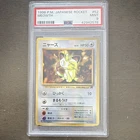 Meowth Rocket Gang 52 PSA 9 Japanese Pokemon TCG Basic HP 40 Regular