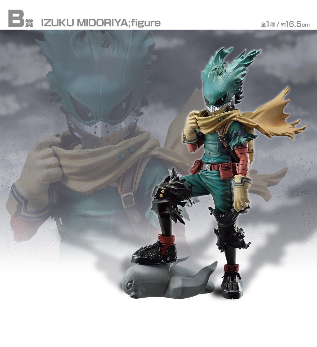 BANDAI - BANDAI バンダイ/IZUKU MIDORIYA:figure/B賞/Sランク/42【中古】 楽天市場】BANDAI バンダイ/IZUKU MIDORIYA:figure/B賞/Sランク