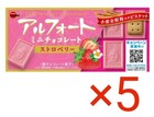 【FREE SHIPPING】Bourbon Alfort mini Japanese Chocolate cookies Snack Japan sweet 