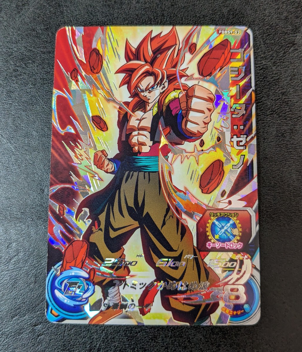 ドラゴンボールカード EH ドラゴンボールカード カードダス No.255 294 孫悟空 プリズム