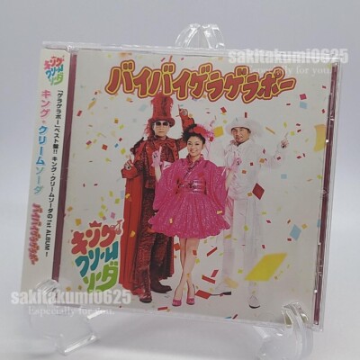KING CREAM SODA - Bye Bye Geragerapo (Japan CD w/OBI) JAPAN ANIME