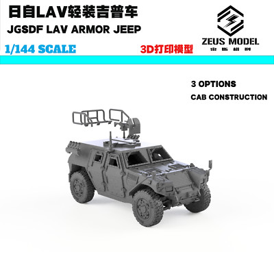  1/72/87/144 Japan Self-Defense Force LAV Light Jeep 3D Printed Model Kit