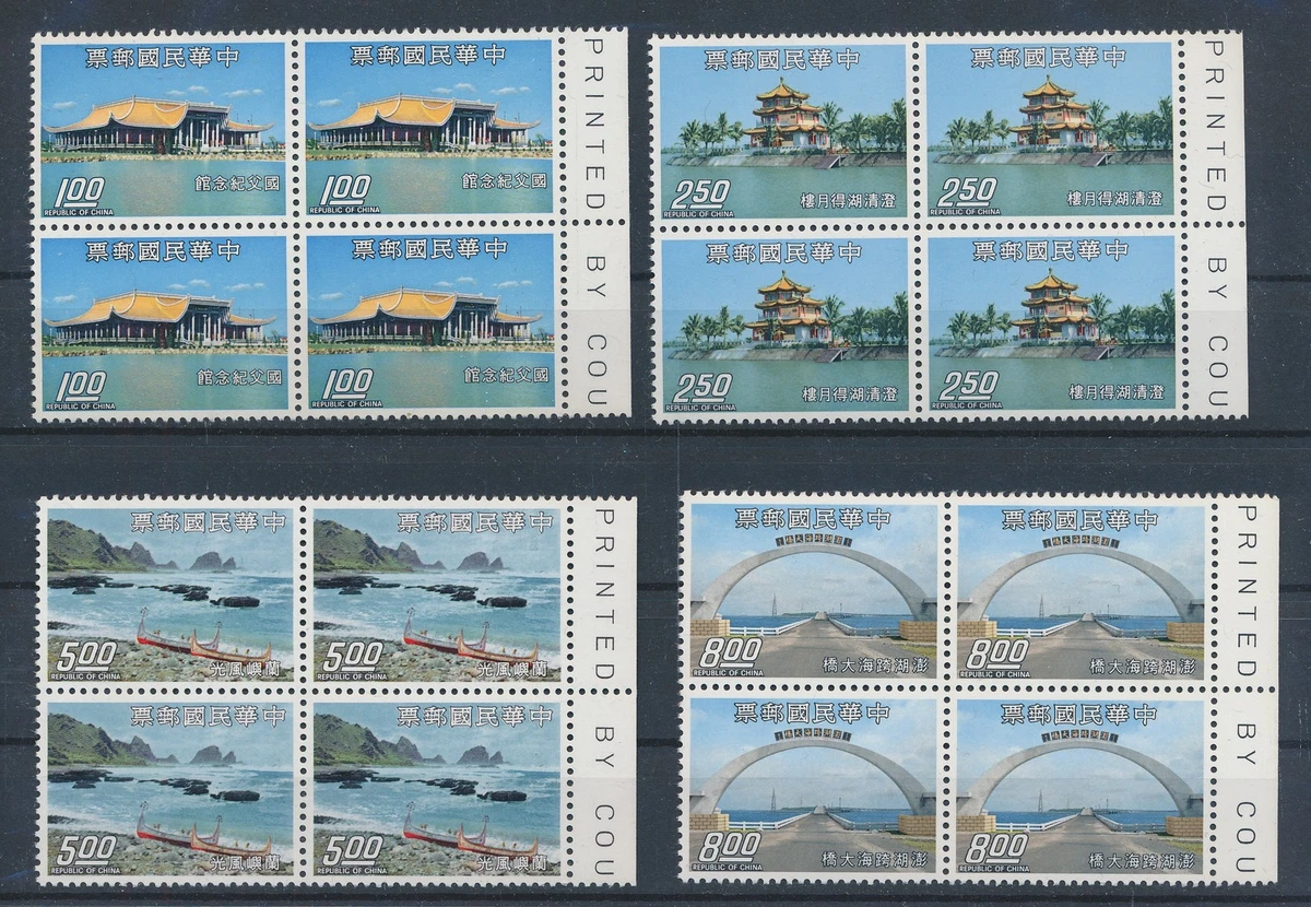 台湾邮票| eBay