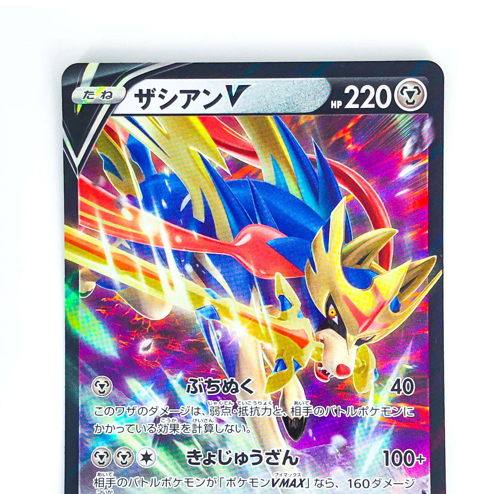 PTCG Zacian V UR 073/060 S1W Sword Pokemon Japanese Collection Mint Card -  AliExpress