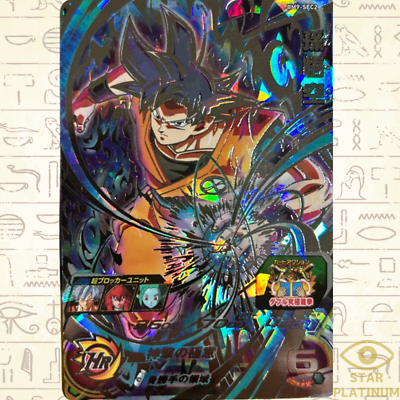 Son goku BM9-SEC2 Japanese Super Dragon Ball Heroes SDBH