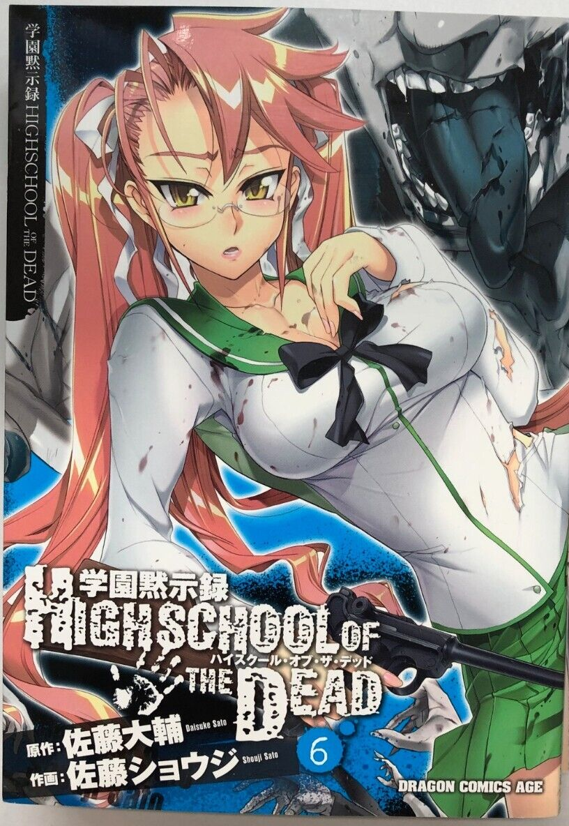 HIGHSCHOOL OF THE DEAD Vol.1-7 Complete Set Manga Comics Japanese version