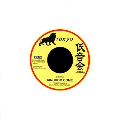 Prince Hammer / Riddim Conference - Kingdom Come / Kingdom Dub (Vinyl 7'' - JP)