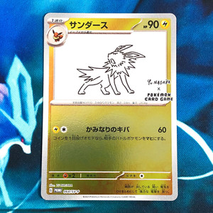 PSA10 サンダース Jolteon Yu Nagaba Promo 064 Pokemon Card Japanese PSA10 Jolteon 064/SV-P YU Nagaba Promo
