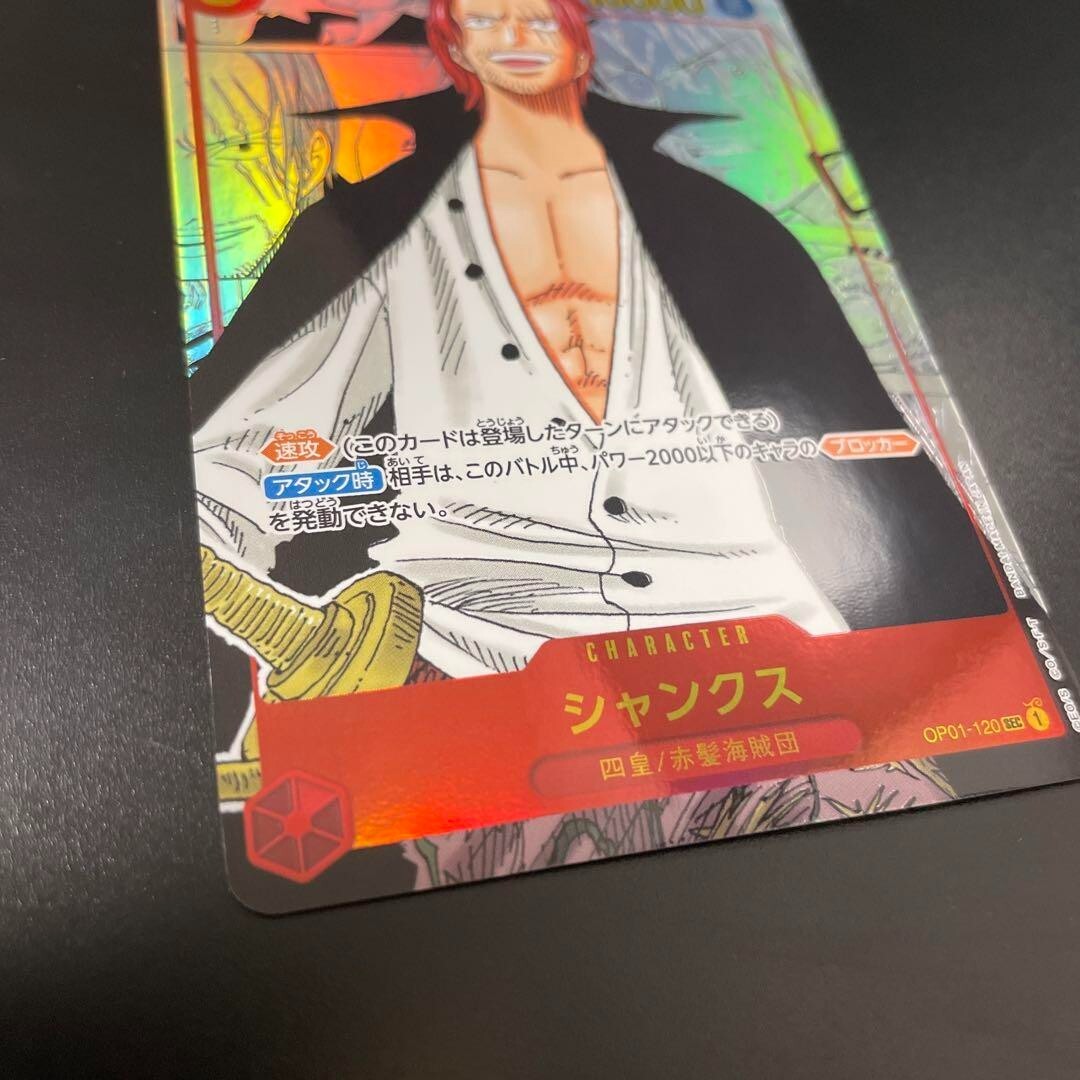 Shanks (Parallelo) OP01-120 SEC - Gioco Di Carte Di One Piece - Foto 14