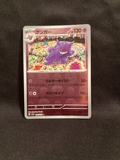 Gengar #94 Prices | Pokemon Japanese Scarlet & Violet 151