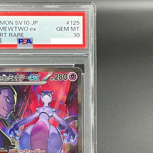 PSA 10 Team Rocket's Mewtwo ex SAR 125/098 Glory of Team Rocket Pokemon Japanese - 第 3/9 張圖片