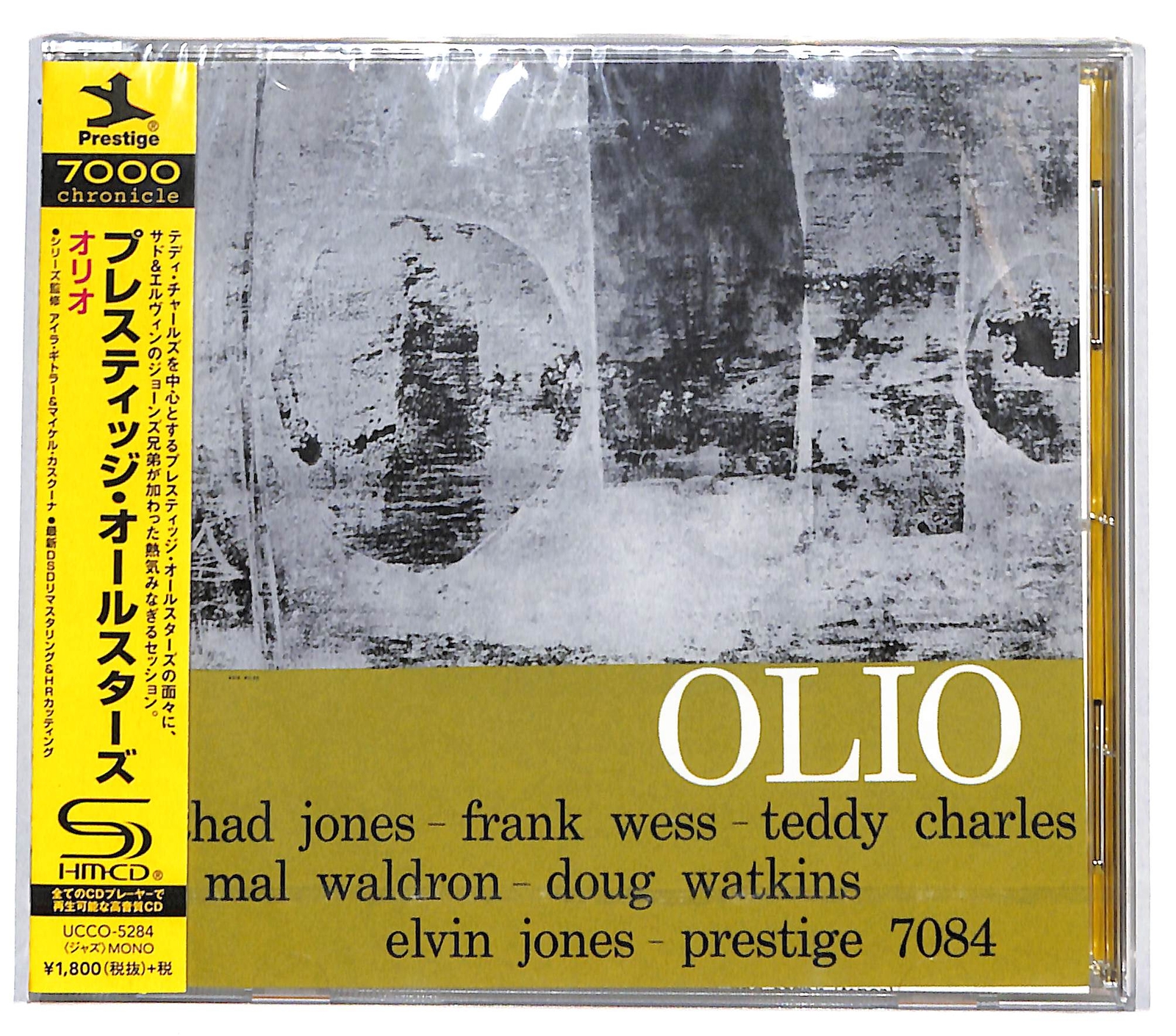 EBOND The Prestige All Stars - Olio - Prestige - UCCO-5284 CD CD131408